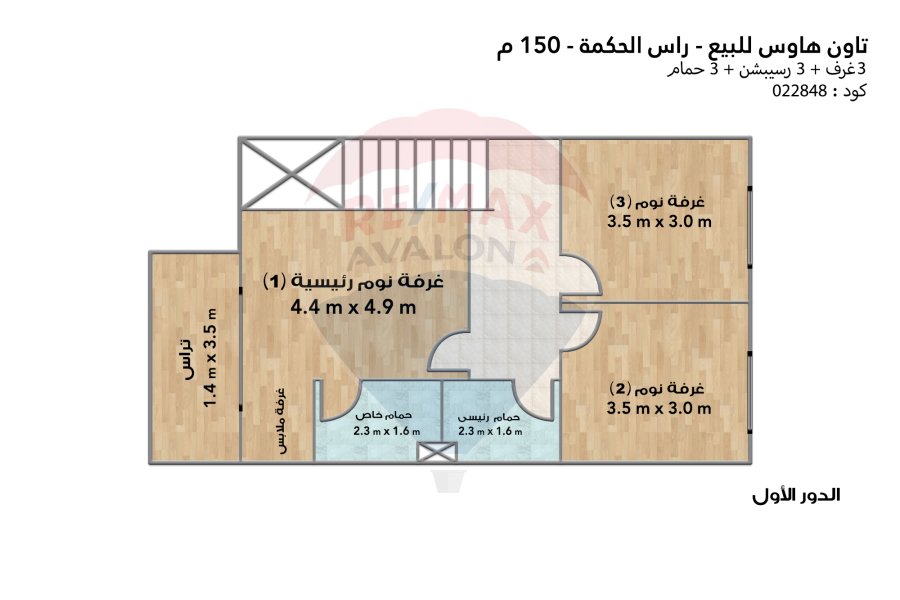 Corner townhouse for sale (Salt - Ras Al-Hikma) 150 m