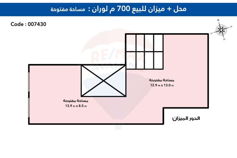 محل تجارى + ميزانين للبيع 700 م لوران (ش أبوقير)