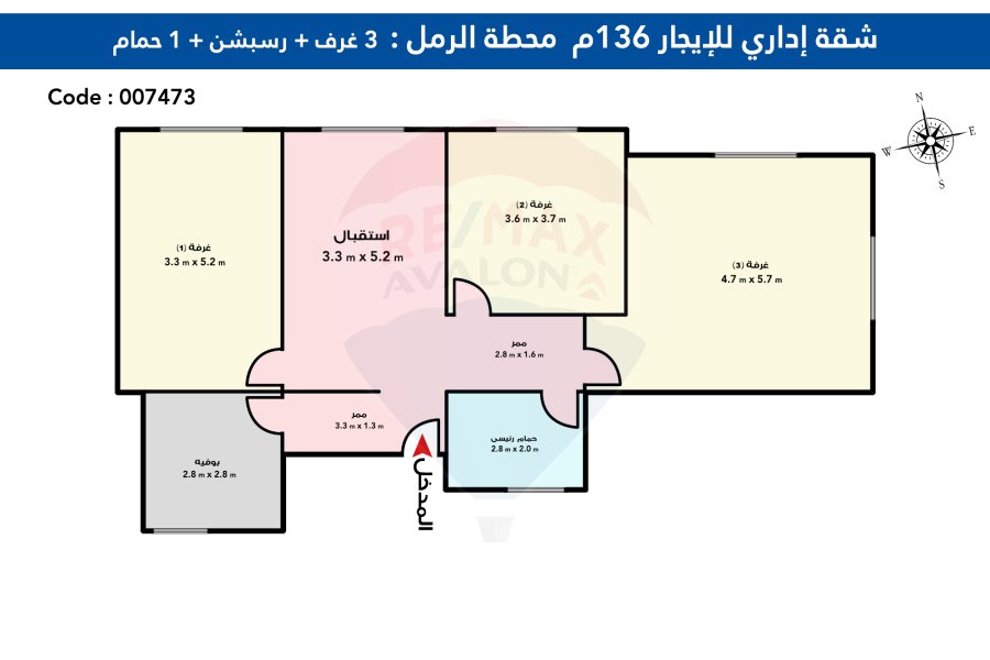 (مكتب للايجار المفروش 135 م محطه الرمل ( متفرع من صفيه زغلول