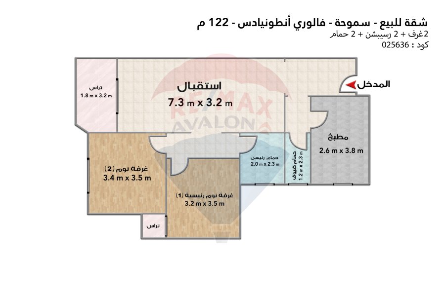 شقة للبيع 122 م سموحة (فالورى أنطونيادس)