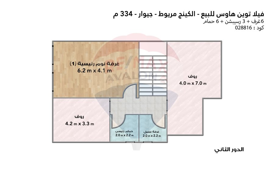 Twin house for sale 334 m King Mariout (Gewar)