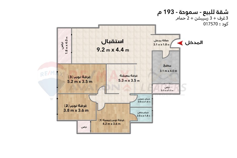 شقة للبيع 193 م سموحة (جراند فيو)