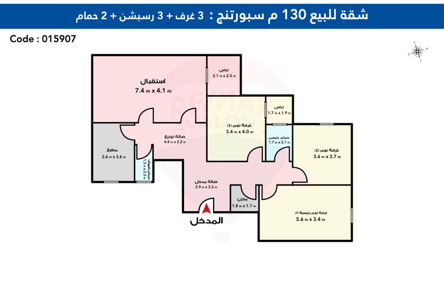 شقة للبيع 130 م سبورتنج (ش بورسعيد)