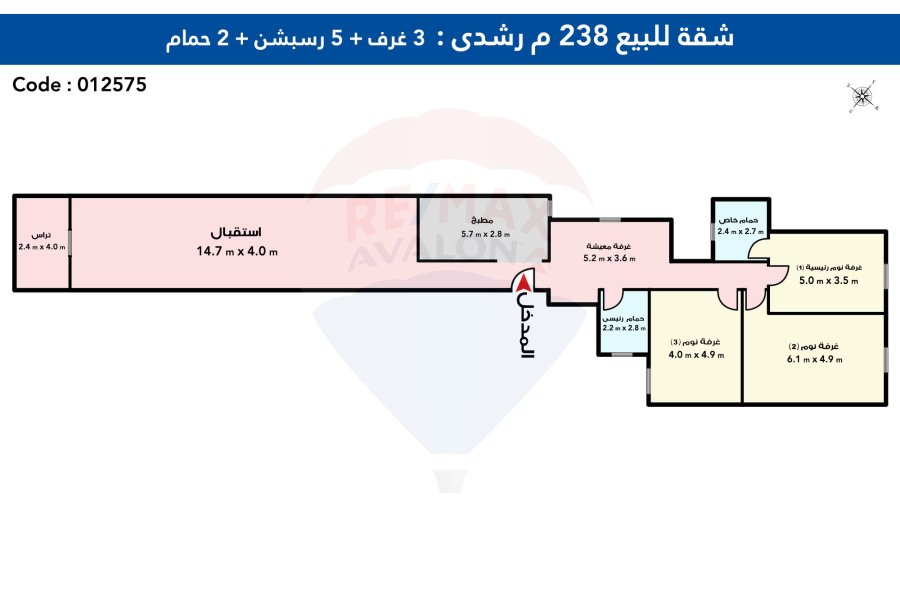 شقة للبيع 238 م رشدي (علي الترام مباشرة)