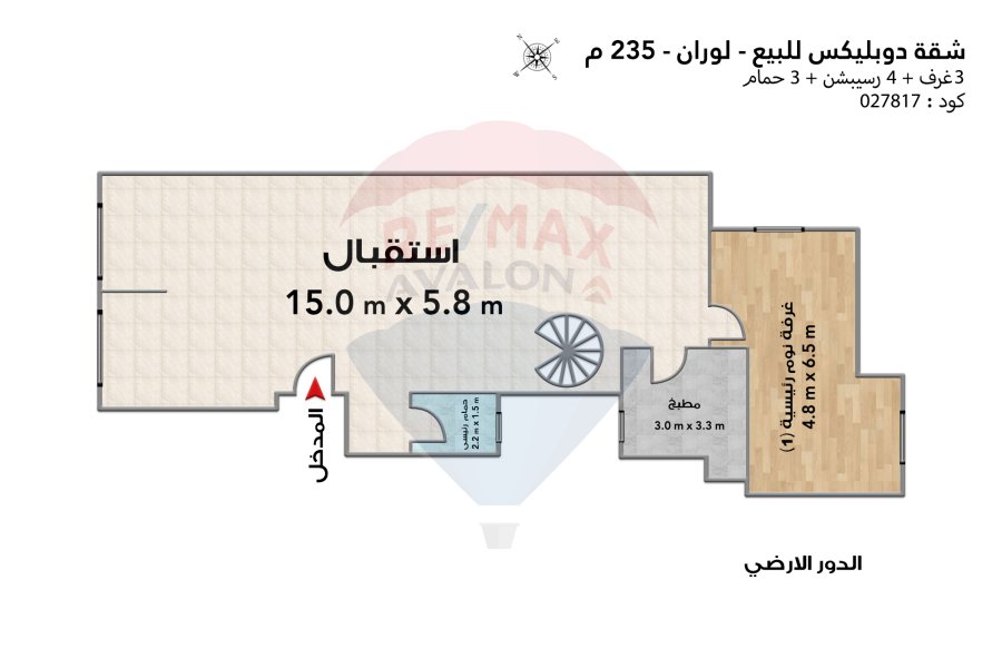 Duplex apartment for sale 235 m Louran (Abd El-Salam Aref St)