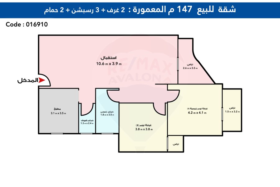 Apartment for sale 147 m Maamoura Beach (Valory Maamoura)