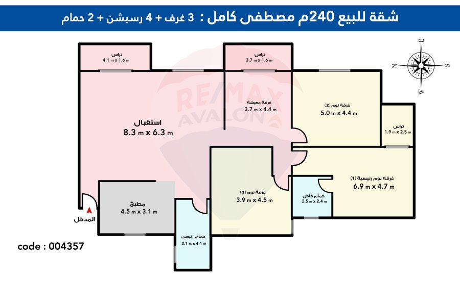 شقة للبيع 240 م مصطفي كامل (ابراج كيروسيز)