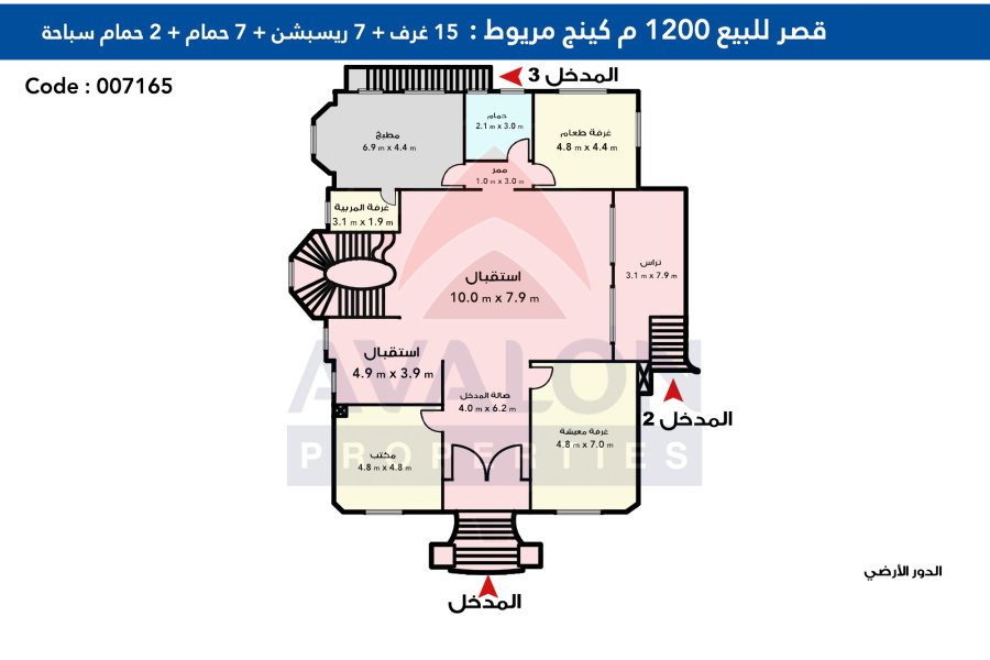 قصر للبيع 1,200 م كينج مريوط (كومباوند العروبه رويال