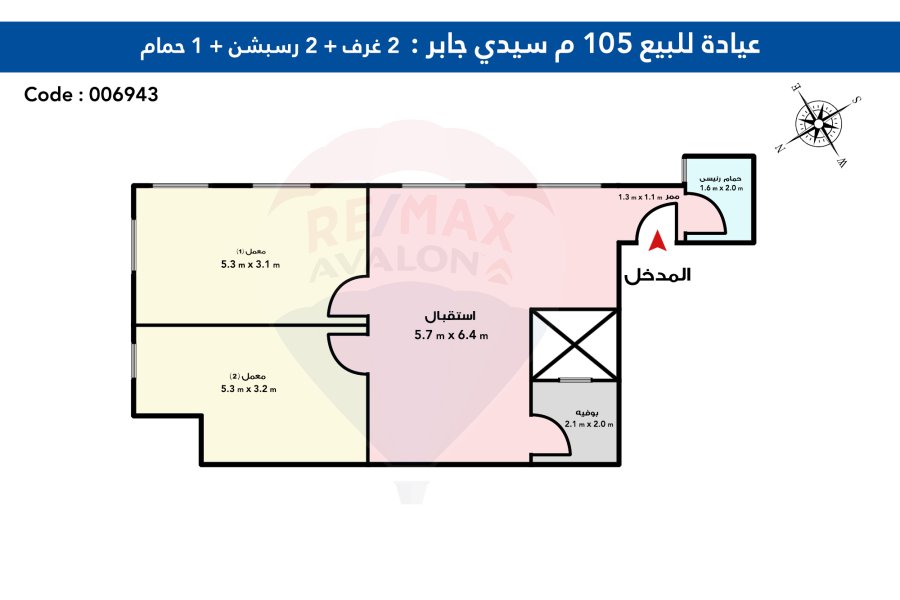 عياده اسنان للبيع 105 م سيدي جابر ( طريق الحرية )