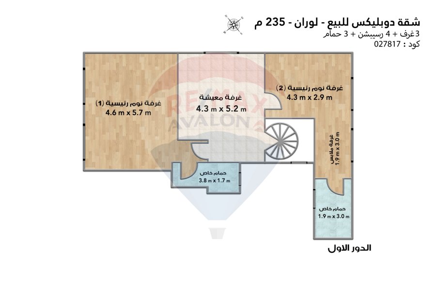 Duplex apartment for sale 235 m Louran (Abd El-Salam Aref St)
