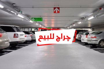 جراج للبيع 778 م لوران (ش محمد صدقي)