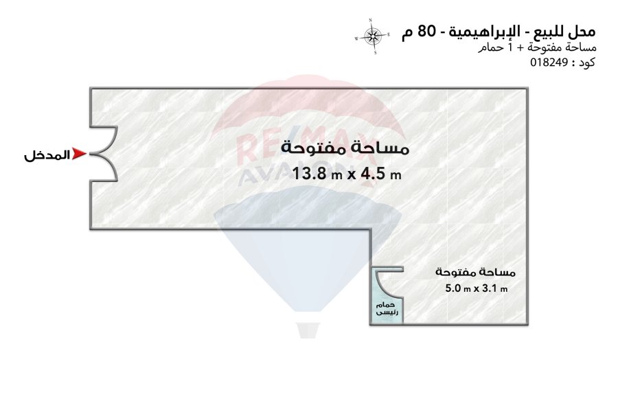 محل  للبيع   80 م الإبراهيمية  (خطوات من البحر)