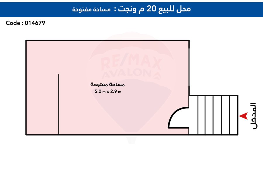 (محل للبيع 20 م وينجت (ش مصطفى باشا ماهر