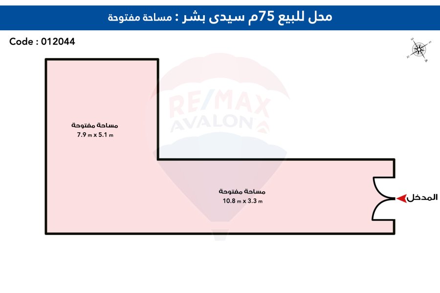 محل للبيع  75 م سيدي بشر (ش جمال عبد الناصر)