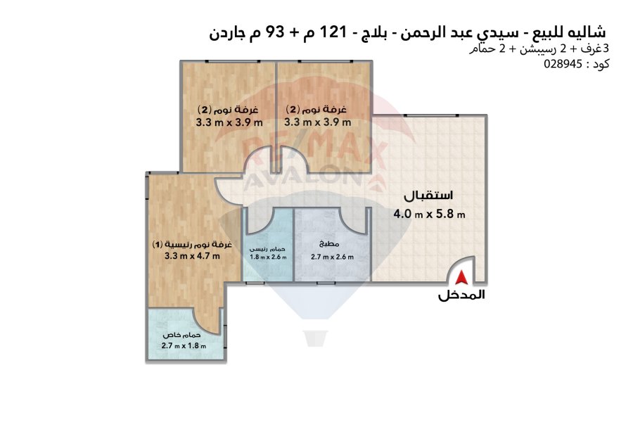 شاليه أرضي بجاردن للبيع (بلاج - سيدي عبد الرحمن) 121 م