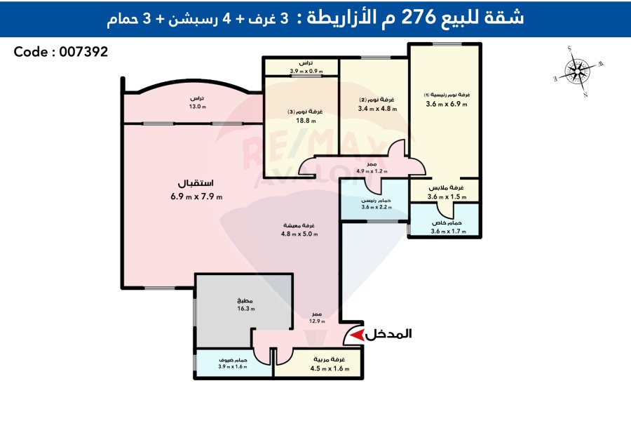 شقة للبيع 276 م الشلالات (أبراج كليوباترا بلازا)
