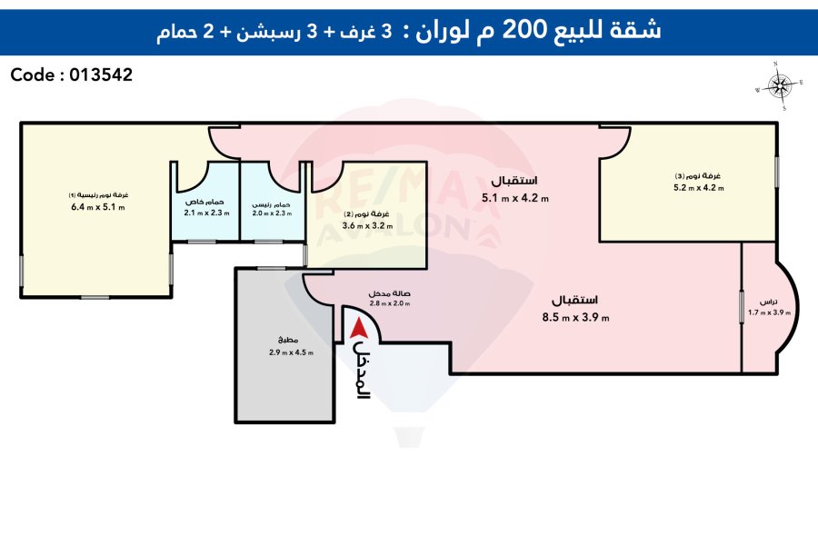 Apartment for sale 200 m Louran (El Iqbal st.)