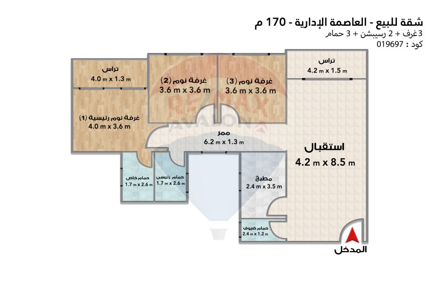 شقة للبيع 170 م العاصمة الإدارية (R7)