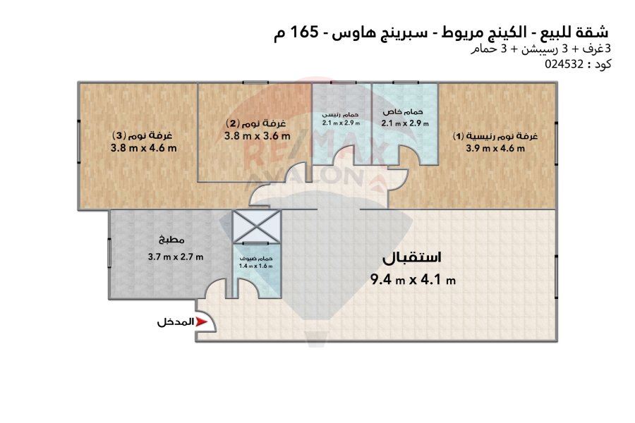 Apartment for sale 165 m King Mariout (Spring House)