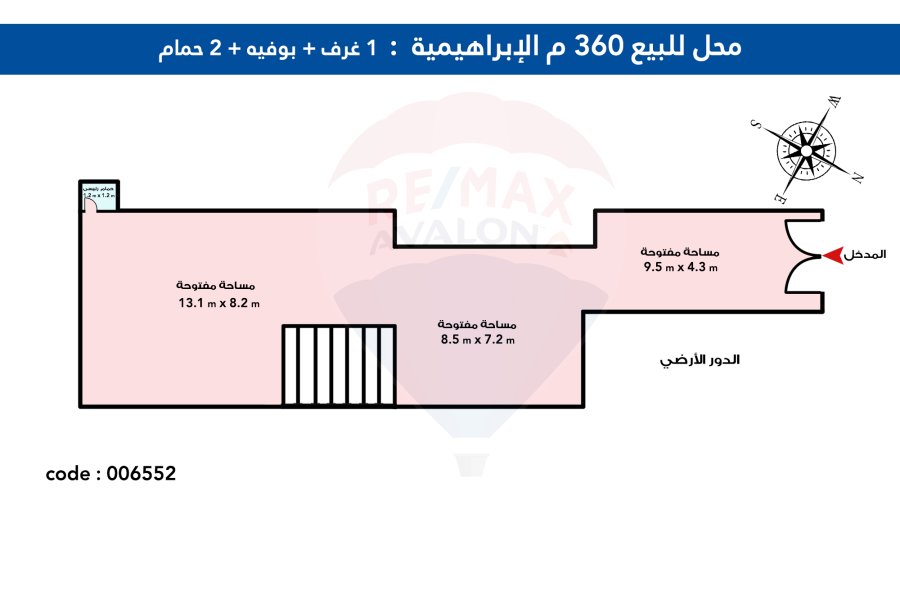 محل للبيع 405 م الابراهيميه ( ش بورسعيد )  - يصلح للبنوك والبراندات