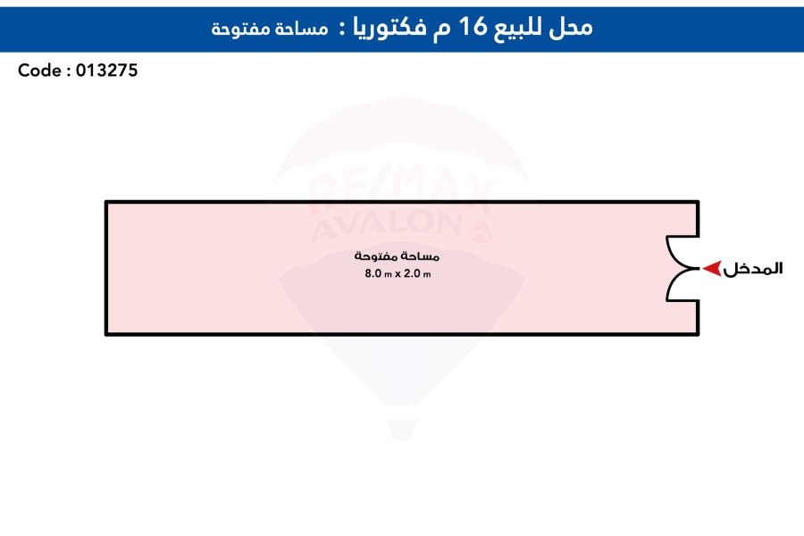 Shop for Sale 16 m Victoria (Near El Galaa St. - Intersection of Ben Monqez St. with Ben Aqeel St.)