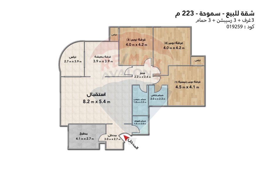 شقة للبيع 223 م سموحة ( كومباوند انطونيادس)