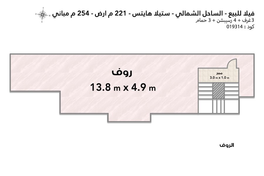 فيلا للبيع الساحل (ستيلا هايتس - سيدي عبد الرحمن - نموذج L)