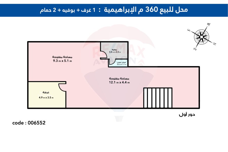 محل للبيع 405 م الابراهيميه ( ش بورسعيد )  - يصلح للبنوك والبراندات