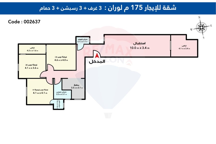 Apartment for Rent 175 m Louran (El Eqbal St)