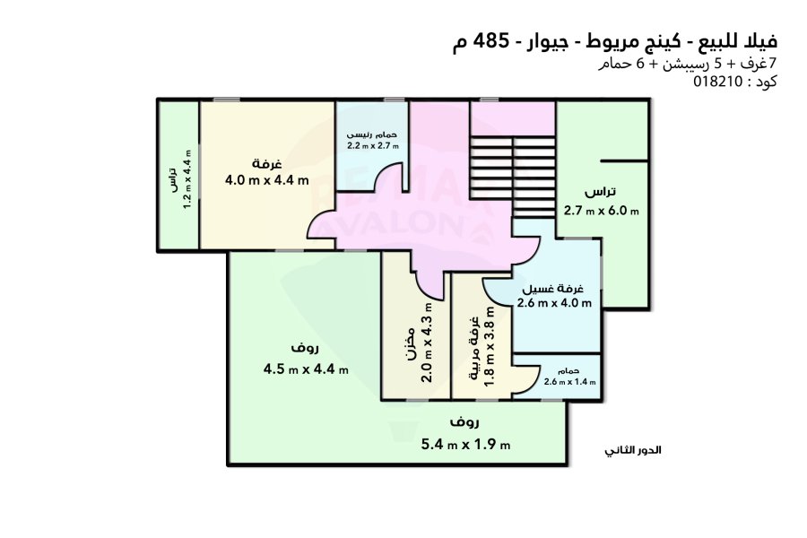فيلا منفصلة للبيع 485 م  كينج مريوط (كومباوند جيوار)