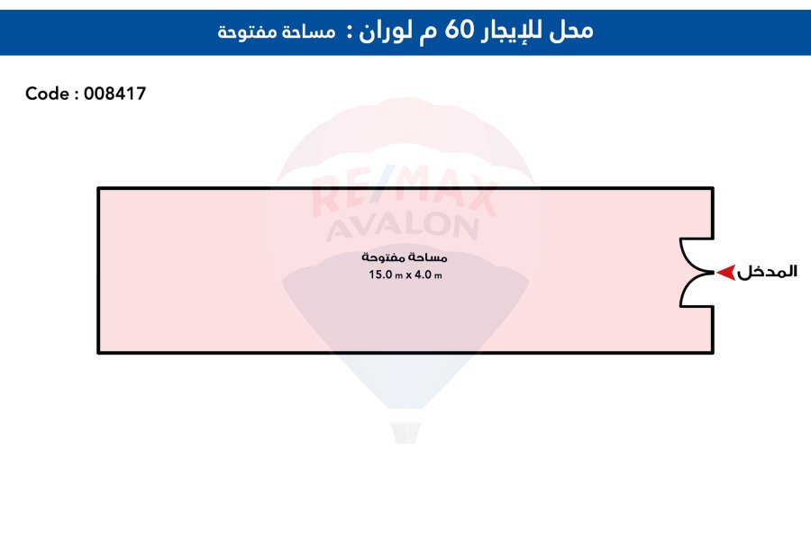 Commercial shop for rent 60 m Lauran (Behind Abdel Salam Aref St .)