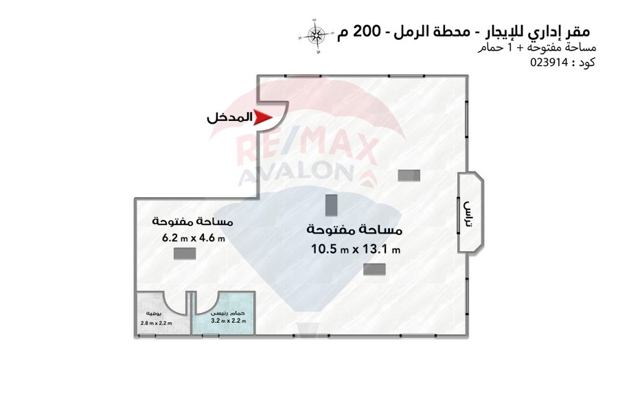 مقر إداري للإيجار 200 م محطة الرمل (ش صلاح سالم)