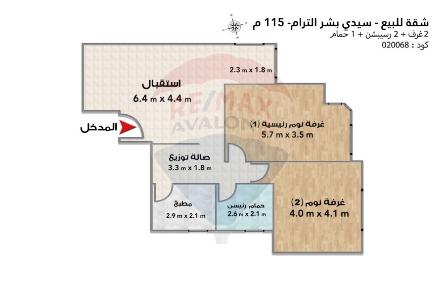 Apartment for sale 115 m Sidi Bishr Bahri (directly on the tram)