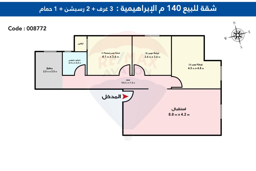 Apartment for sale 140 m Elebrahmia (Abdel Moneim Sanad St.)