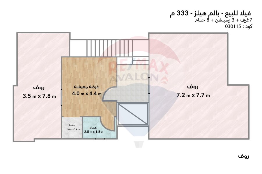 ستاند الون للبيع 333 م (بالم هيلز الاسكندرية)