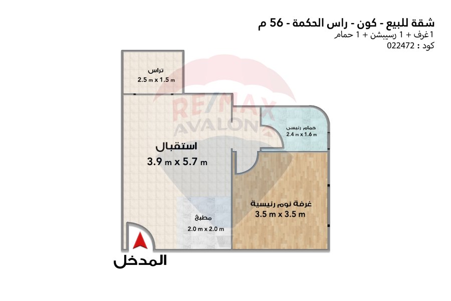 Chalet for sale North coast (Koun - Ras Al-Hikma) 56 m