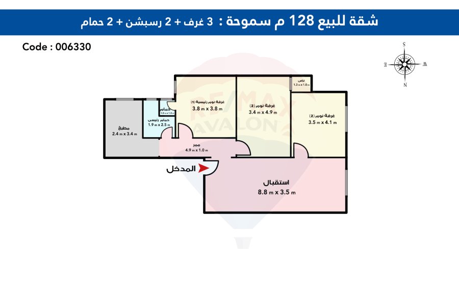 شقة للبيع 128 م سموحة الجديدة ( كومباوند سموحة انترانس)