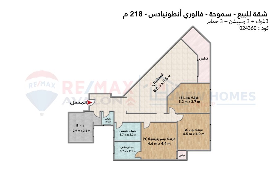 Apartment for sale 218 m Smouha (Valori Antoniades)