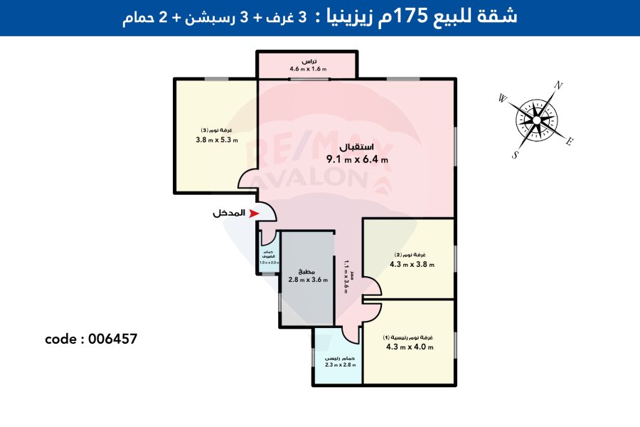 شقة للبيع 175م صافي زيزينيا (خطوات من الفورسيزون)