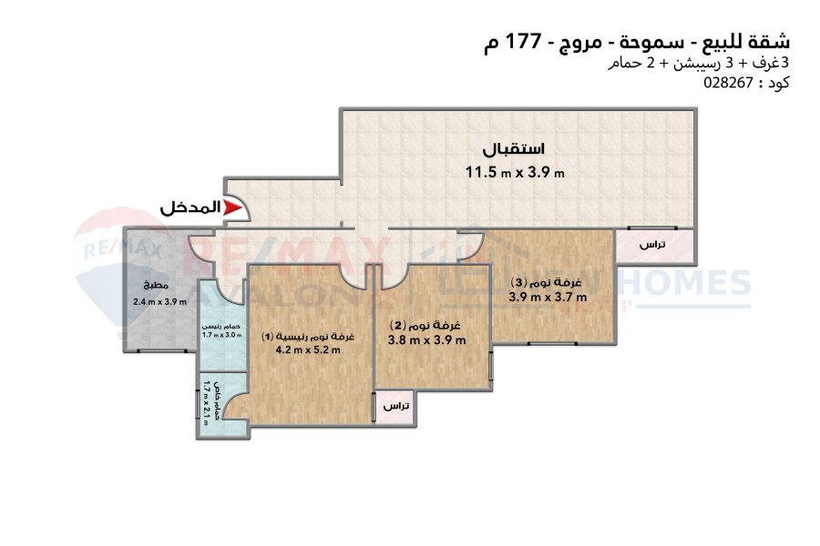 Apartment for sale 177 m Smouha (Marouj)