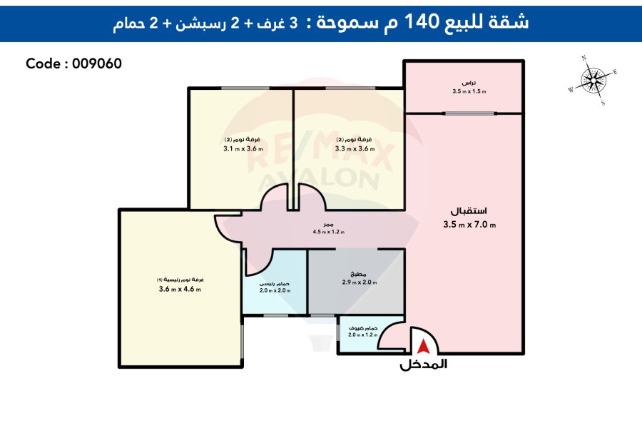 Apartment For Sale 140 m Smouha ( Sherif Ramzy St - Steps from Fawzi Moaz St )