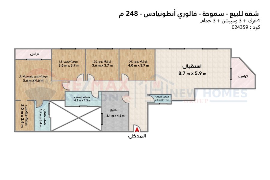 شقة للبيع 248 م سموحة (فالوري انطونيادس)