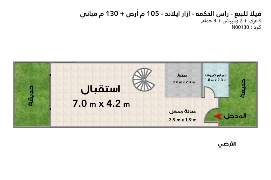 Villa for Sale (Azar island - Ras El Hekma) 105 m