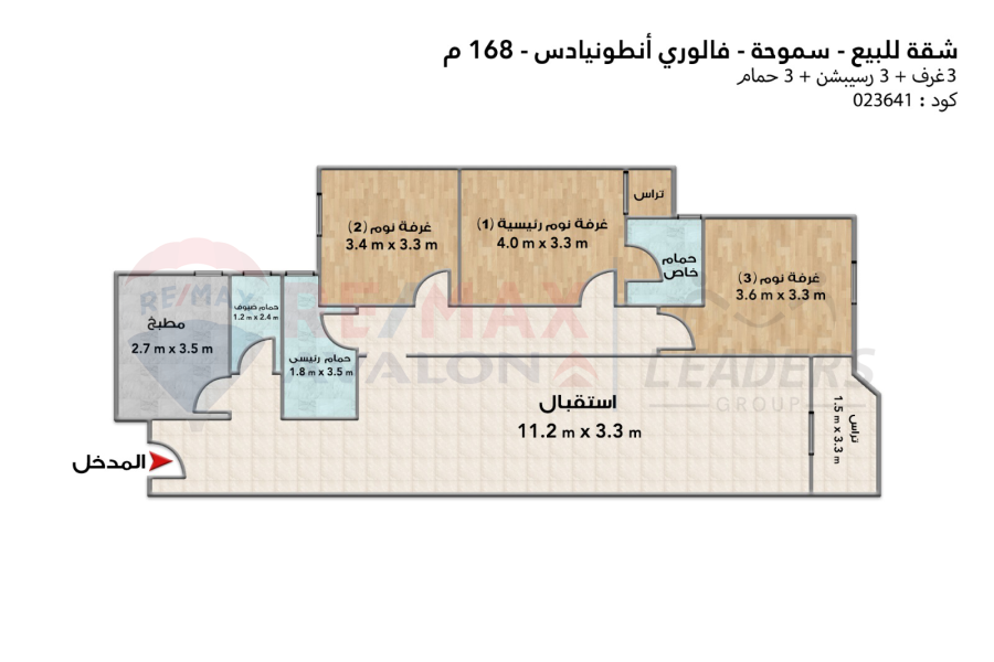 Apartment for sale 168 m Smouha (Valory Antoniades)