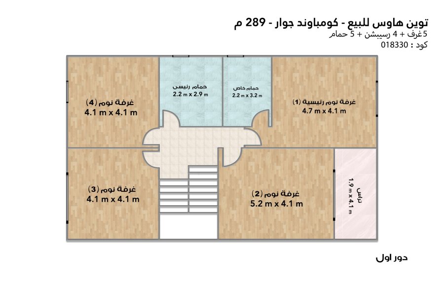 Twin house villa for sale 289 m King Mariout (Jwar) -