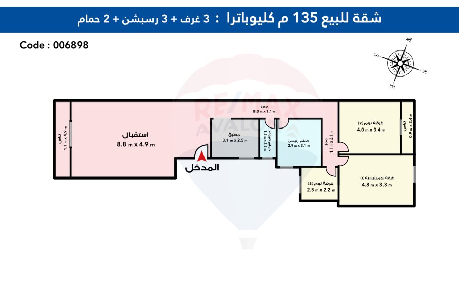 شقة للبيع 135 م كليوباترا (علي الترام مباشرة)