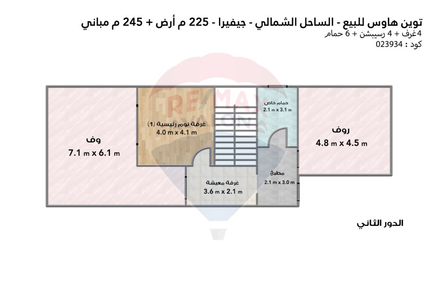 Twin house villa for sale (Jefaira - Ras El-Hekma) 225 m