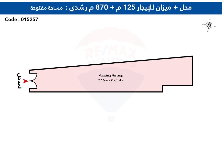 مسطح تجاري للايجار 995 م (ارضي125م + ميزانين 870م) - رشدي (ش احمد شوقي - على الترام مباشرة)