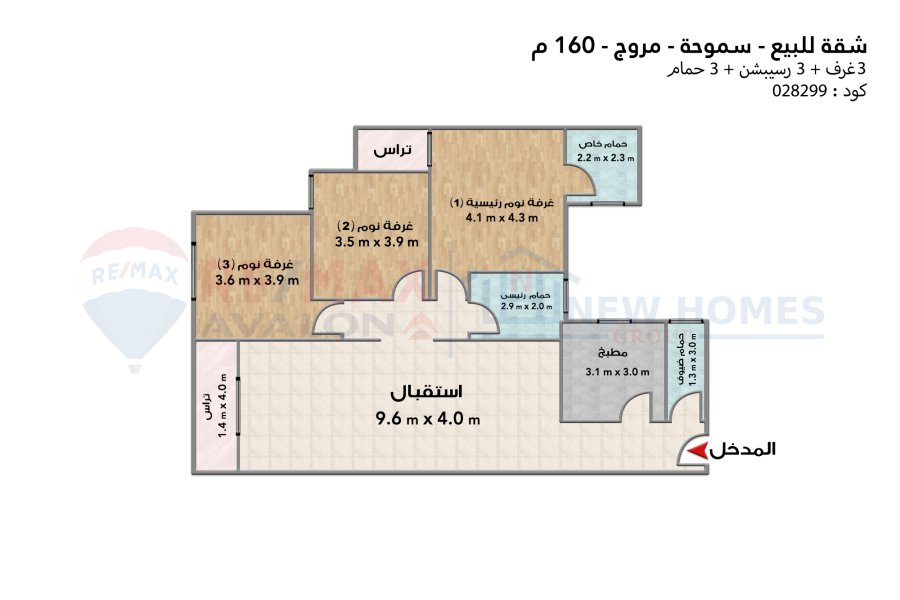 Apartment for sale 160 m Smouha (Marouj)