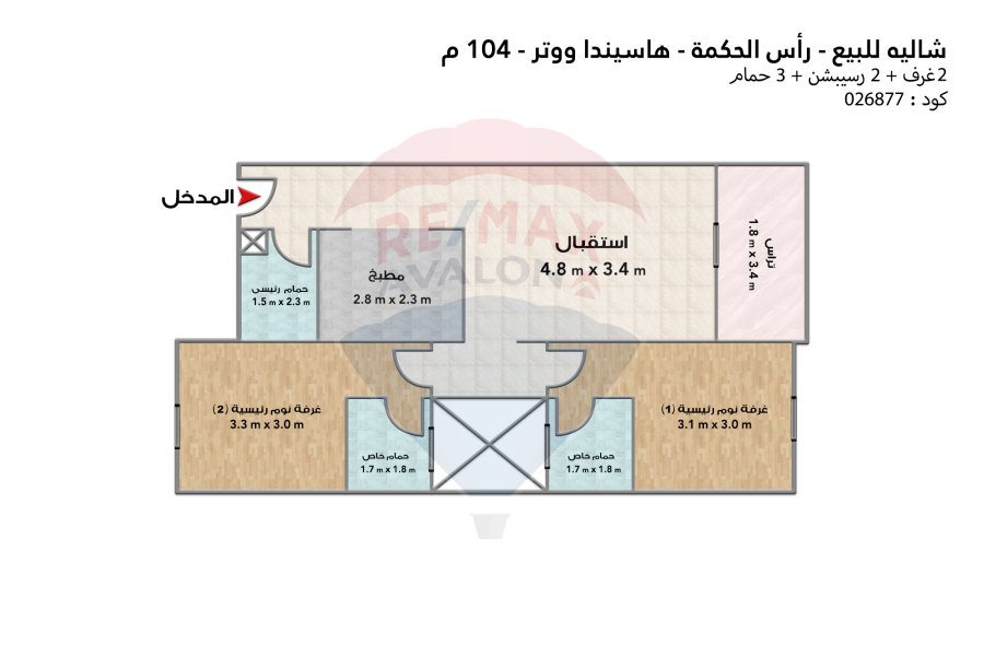 Chalet for sale (Hacienda Waters - Ras El hekma) 104 m